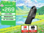 闪迪 CZ550 256GB U盘 大容量极速传输 京东自营 限时仅需209元