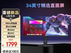 联合创新 34C1R 超宽 带鱼屏 曲面 京东今日特惠1799元