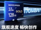移速 A2 V60 256GB TF卡大疆无人机存储卡 京东限时秒杀到手只要115元