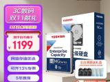 东芝 MG08 8TB硬盘今日特价1089元 企业级质量有保障