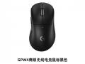罗技 GPW4鹰眼无线鼠标京东限时秒杀到手只要879元