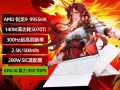 机械革命 蛟龙16Pro 2025款电竞本京东限时特价