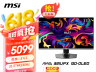 微星 321UPX 31.5英寸QD-OLED显示器京东限时秒杀入手只要5299元