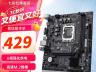 七彩虹 H610M-D EVO V21主板 419元到手 限时秒杀