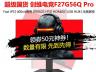 创维 F27G56Q Pro 27英寸专业显示器京东限时特价仅需999元就可到手