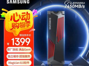 三星 990 PRO NVMe固态硬盘2TB限时秒杀到手仅需1399元