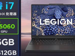 联想 Y7000P电竞本天猫限时特价只要6319元