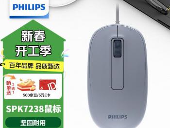 飞利浦 M1 有线 轻量对称 42g 人体工学 京东自营 限时仅需4.9元