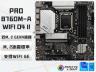 微星 B760M-A WIFI DDR4 II 主板 MATX双M.2疾速互联 京东特惠949元