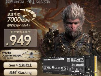 致态 TiPlus7100 2TB固态硬盘，京东限时秒杀到手只要947元