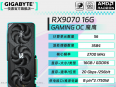 技嘉 RX9070魔鹰显卡京东限时特价到手只要4409元