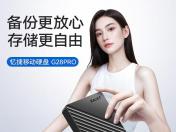 忆捷 G28PRO 1TB移动硬盘京东限时特价仅需179元就可到手