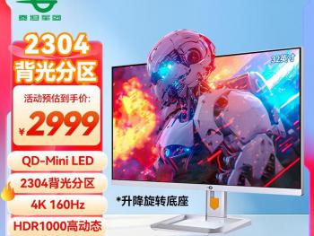 泰坦军团 P32A6V PRO 显示器京东限时特价到手只要2999元