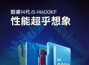 游戏创作双强 Intel 酷睿 i5 14600KF 14核20线程 京东自营限时抢购仅需2399元