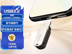 朗科 U785C Type-C双接口U盘京东限时秒杀到手只要28.66元