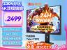 泰坦军团 P275MV MAX电竞显示器京东限时秒杀到手只要2499元