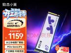 致态 小翼e7 1TB固态硬盘 PCIe4.0高速 NVMe创作游戏利器 今日钜惠1159元