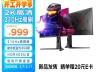 优派 VX27G81显示屏到手仅需979元！限时秒杀