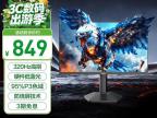 HKC G25H3Pro 24.5英寸Fast IPS 320Hz高亮广角 京东自营 限时到手仅需849元