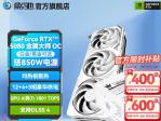 影驰 RTX5080圣刃显卡京东限时秒杀仅需9619元就可到手