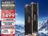 英睿达 32GB DDR5 6400 内存条 今日特惠3499元