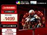 AOC Q27G3XMN显示器限时特价仅需1189元就可到手
