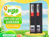 长城 32GB DDR4 3200台式机内存条京东限时特惠仅需197元就可入手
