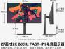 江苏专供！SANC G7 Pro Max 27英寸显示器限时特价