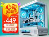 爱国者 星璨 大岚ATX机箱京东限时特惠到手只要449元
