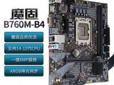昂达 B760M-B4主板促销 到手只要449元！