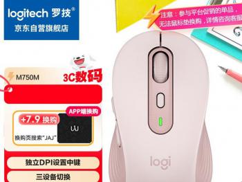 罗技 M750M无线鼠标：京东限时秒杀入手只要197元 多设备办公利器