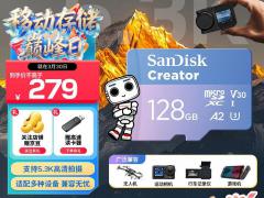 闪迪 创作者 128GB 内存卡 月黑风高低至199元