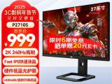游戏党福利！泰坦军团 P2710S显示器到手只要805元