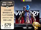 HKC G24H3S 23.8英寸FastIPS 超高刷新率 京东自营秒杀到手仅579元
