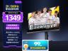 飞利浦 27M2N5500Y 27英寸2K 180Hz 京东自营今日秒杀1349元