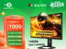 泰坦军团 P275MV PLUS 增强版 电竞显示器 27寸 2K 170Hz Fast IPS 京东自营 限时秒杀到手只要1869元