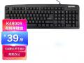 联想 K4800S键盘京东限时秒杀只要34.9元就可入手