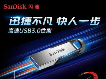 闪迪 CZ73 128GB U盘 京东月黑风高活动低至65元