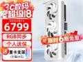 电竞叛客 RTX5070Ti X3W MAX 16G京东限时特惠到手仅需7399元