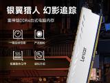 雷克沙 32GB DDR4 3600台式机内存条 Thor雷神铠皓月白 32GB套装最低369元 限时特价