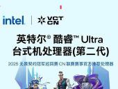 Intel 酷睿 Ultra 5 230F 均衡性能主流 CPU 秒杀到手仅1049元