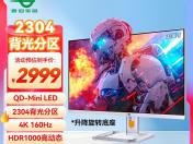 泰坦军团 P32A6V PRO 显示器京东限时特价到手只要2999元