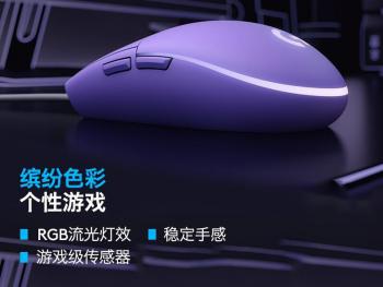 罗技 G102 紫色版 8000DPI传感器 RGB流光 京东自营最低到手只要1455元