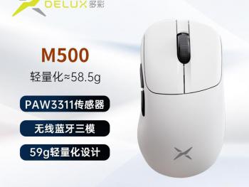 多彩 M500鼠标特惠拿到手仅需73.15元