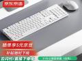 京东京造 S1 白色无线键鼠套装 静音按键 轻量便携 免驱直连 到手低至67.95元