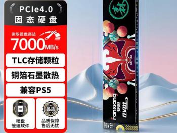 梵想 S790 500GB PCIe4.0极速 原厂颗粒 京东自营特惠698元