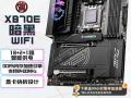 微星 X870E CARBON WIFI主板京东限时特价只要3299元