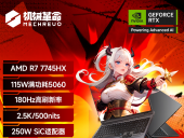 机械革命 蛟龙16Pro京东限时秒杀仅需6719元就能拿到