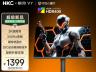 HKC V7 京东优惠来袭 27英寸 170Hz Fast IPS电竞显示器
