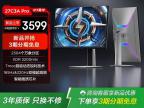 TCL 27C3A Pro 专业 色彩精准 高分辨率 京东限时秒杀到手只要3599元